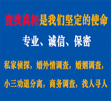 上甘岭专业私家侦探公司介绍